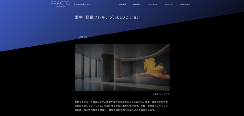 LAM-CF(フラクト)