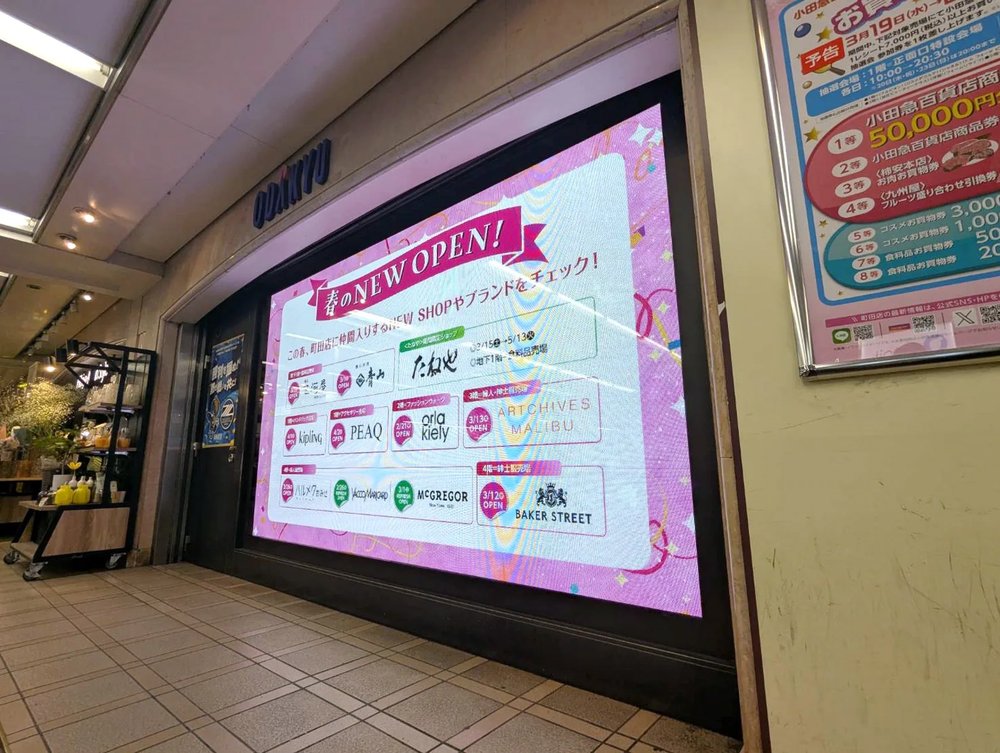 小田急百貨店 町田店