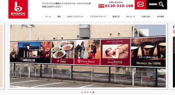 美研堂キャプチャイメージ
