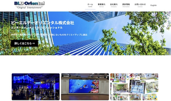 ビーエルデーオリエンタルキャプチャイメージ