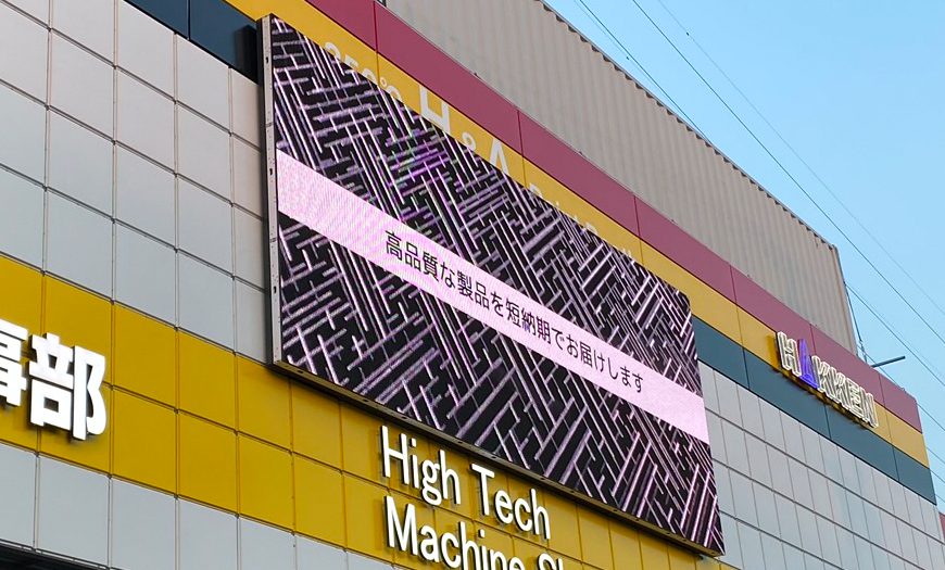 屋外用LEDビジョン LNシリーズ