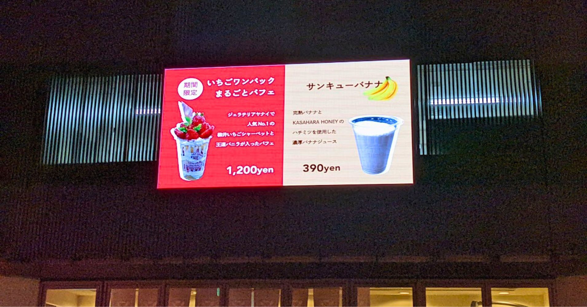 柳井クルーズホテル 外壁LEDビジョン事例