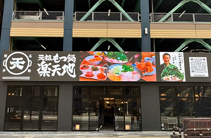 JTL PRELUDE事例イメージ