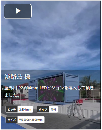 MIRAI事例イメージ