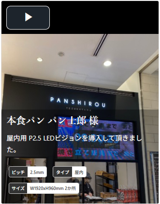 MIRAI事例イメージ