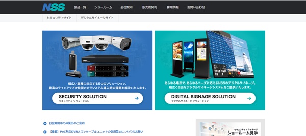 NSSキャプチャイメージ