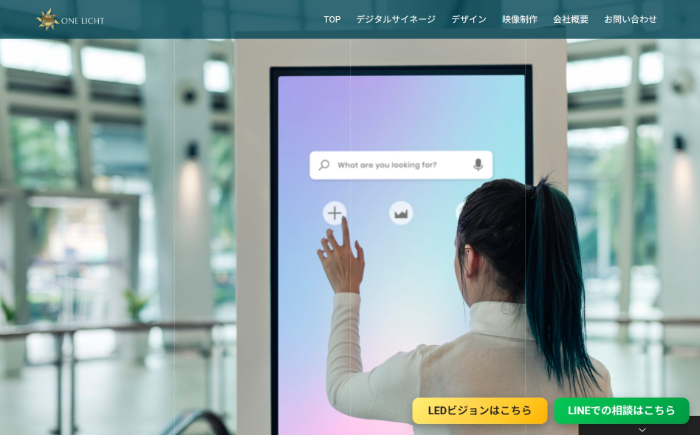 ONE LICHTキャプチャイメージ
