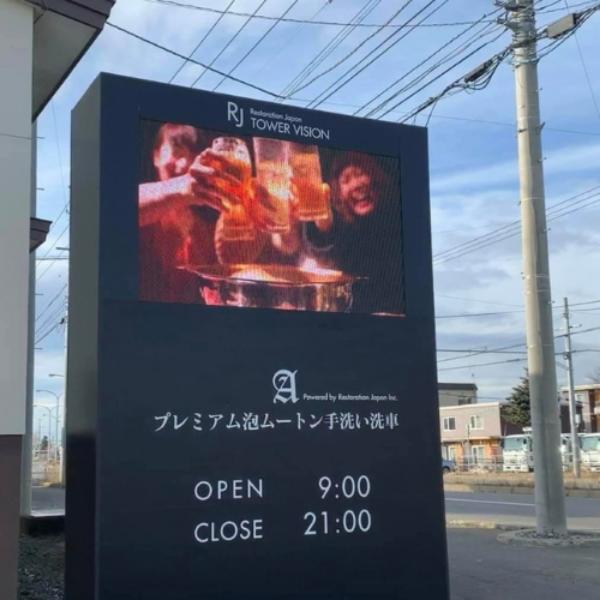 ROSSYJAPAN事例1