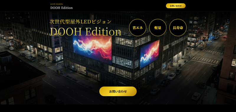 DOOH Edition(セイビ堂)