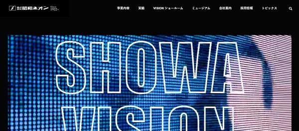 昭和ネオンキャプチャイメージ