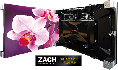 ORCHID（屋内型・HIGH BRIGHTNESS型）