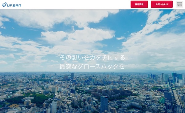 アーバン企画キャプチャイメージ